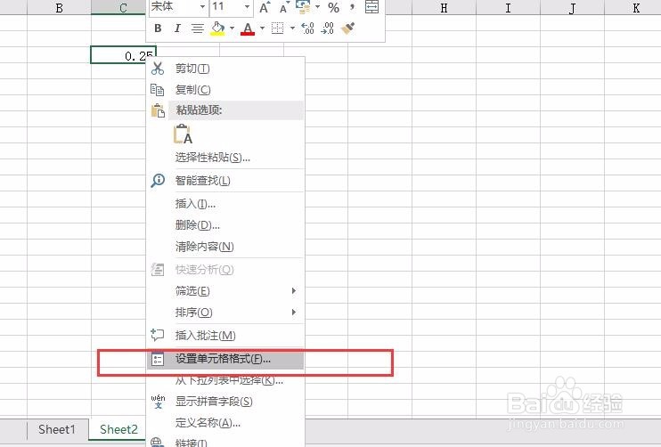 excel中百分比显示