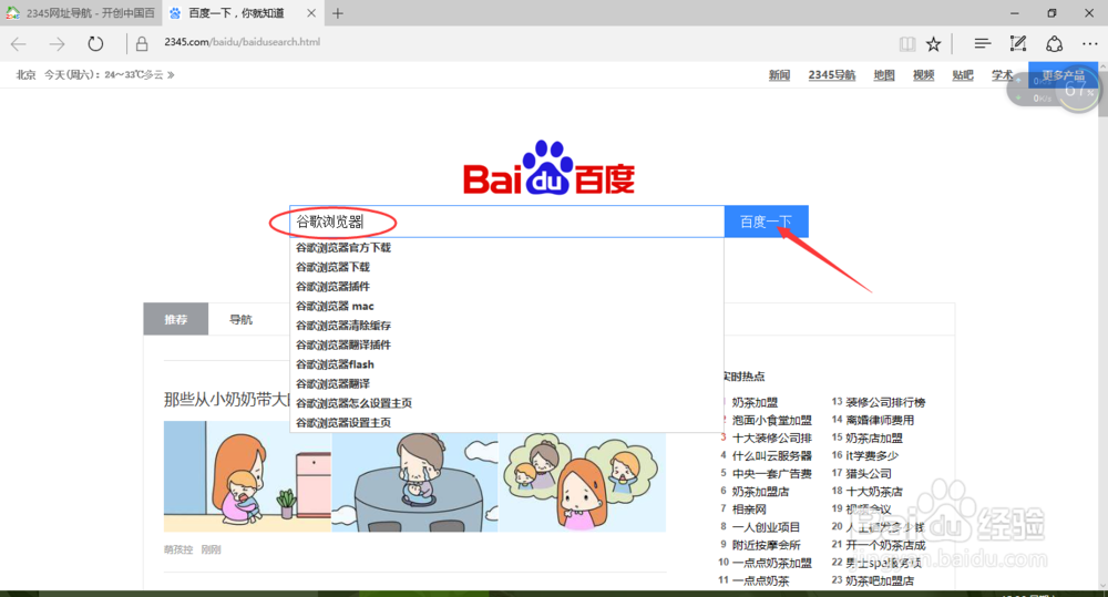 <b>如何直接在网页上对外文文献进行翻译</b>