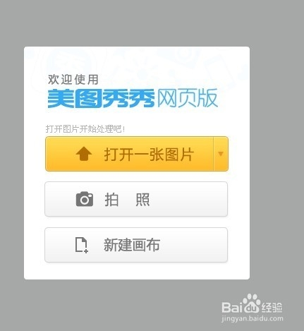 怎样快速给图片打马赛克？