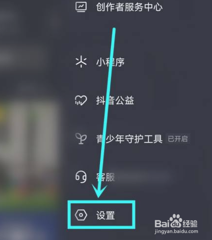 抖音直播通知怎么关闭