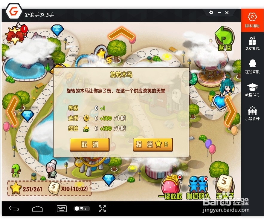 教你玩《热血街霸3D》地盘玩法