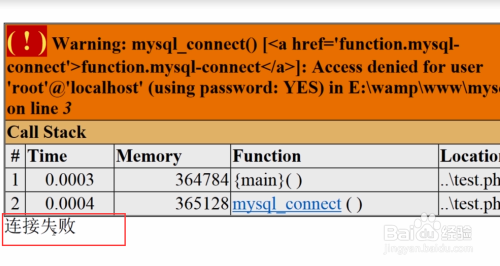 如何用PHP连接MySQL数据库