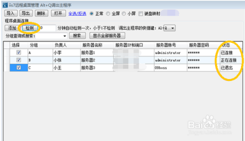 不用通过3389弱口令也能连接远程桌面的方法