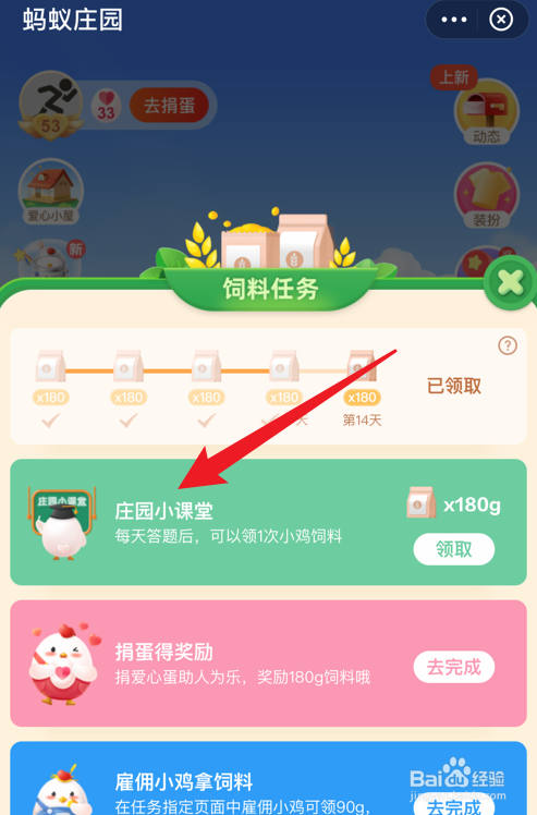 蚂蚁庄园谁言寸草心的作者是谁