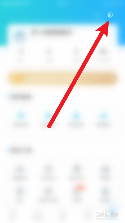 考研帮夜间模式怎么关闭