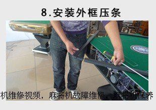 爵仕与您分享麻将机折叠方法