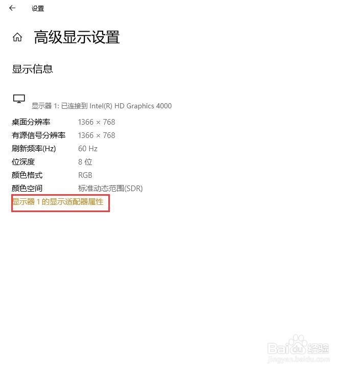 Win10查看电脑显存的方法