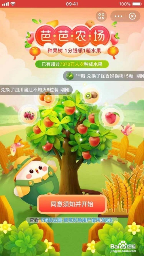 2021年支付宝集五福的新玩法有哪些