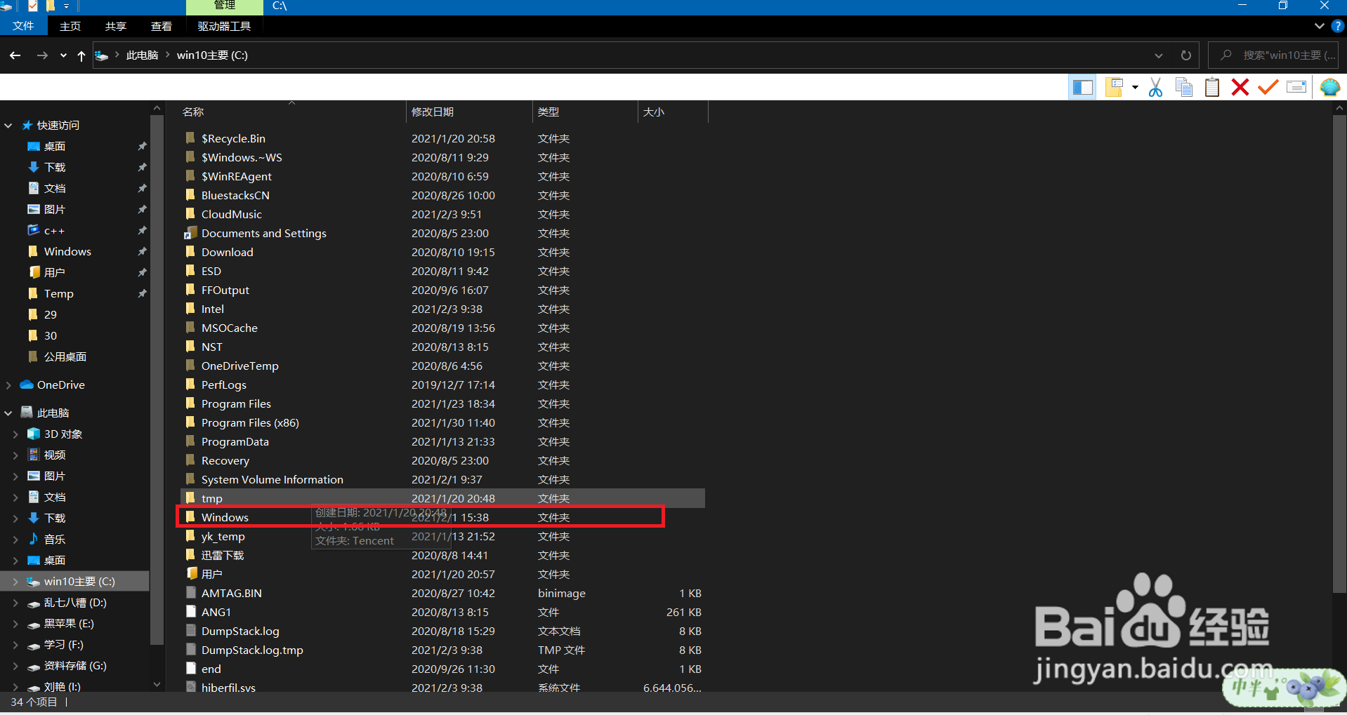 如何在电脑上查看自己安装的字体-windows10