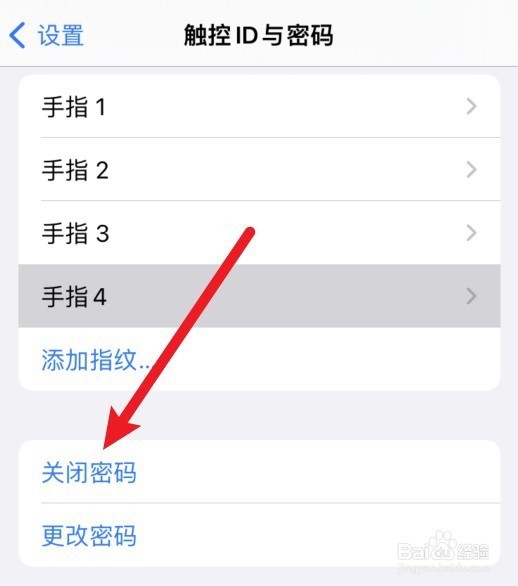 苹果手机怎么关闭锁屏密码