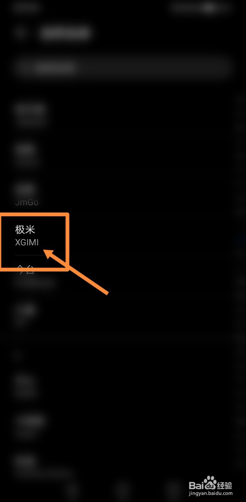 如何解决极米投影仪遥控器无法使用