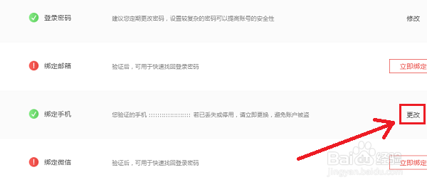 wps网盘、云文档或会员帐号如何注销并删除