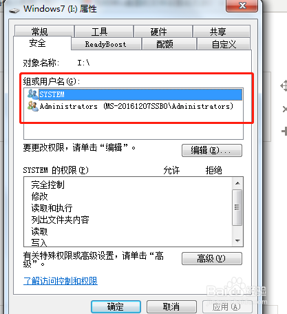 如何在电脑中设置U盘里的文件无法删除
