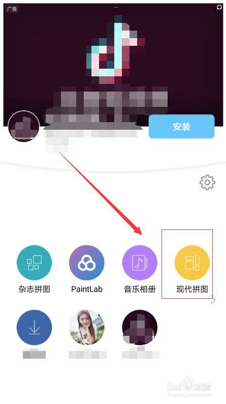 拼立得使用指南