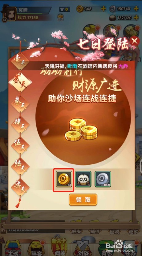 全民主公2怎么快速获取金币?获取方式有哪些