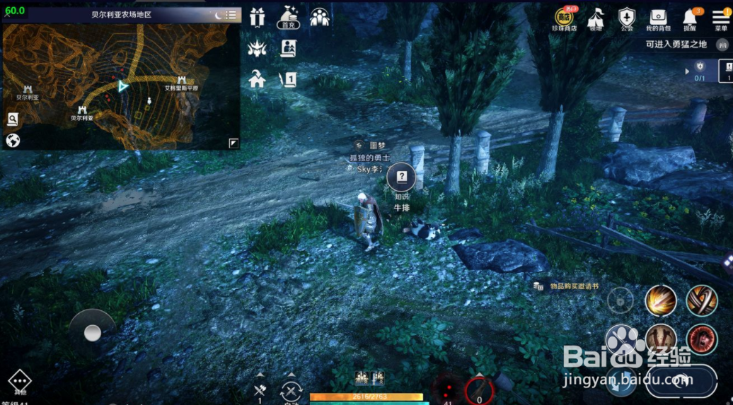 黑色沙漠全料理知识在哪里
