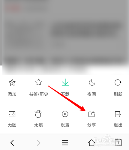 小牛浏览器怎么把网页分享到OPPO+