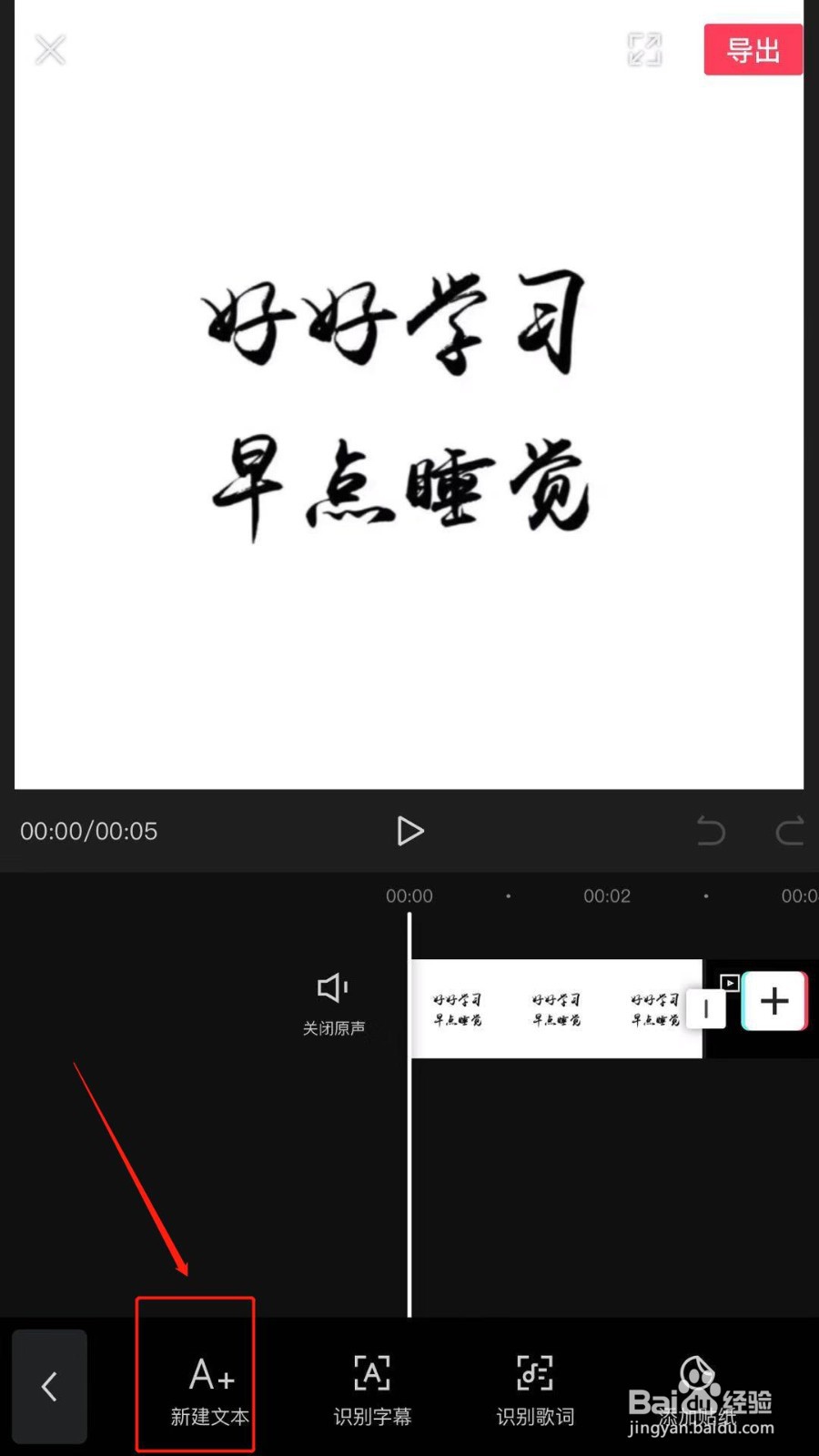 抖音上机器人配音怎么设置
