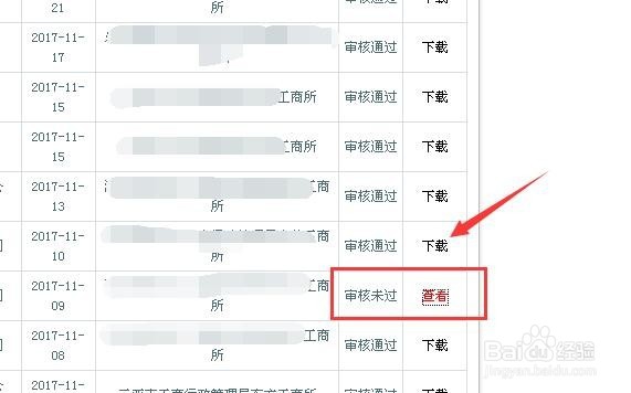 如何办理工商营业执照电子链接标识？