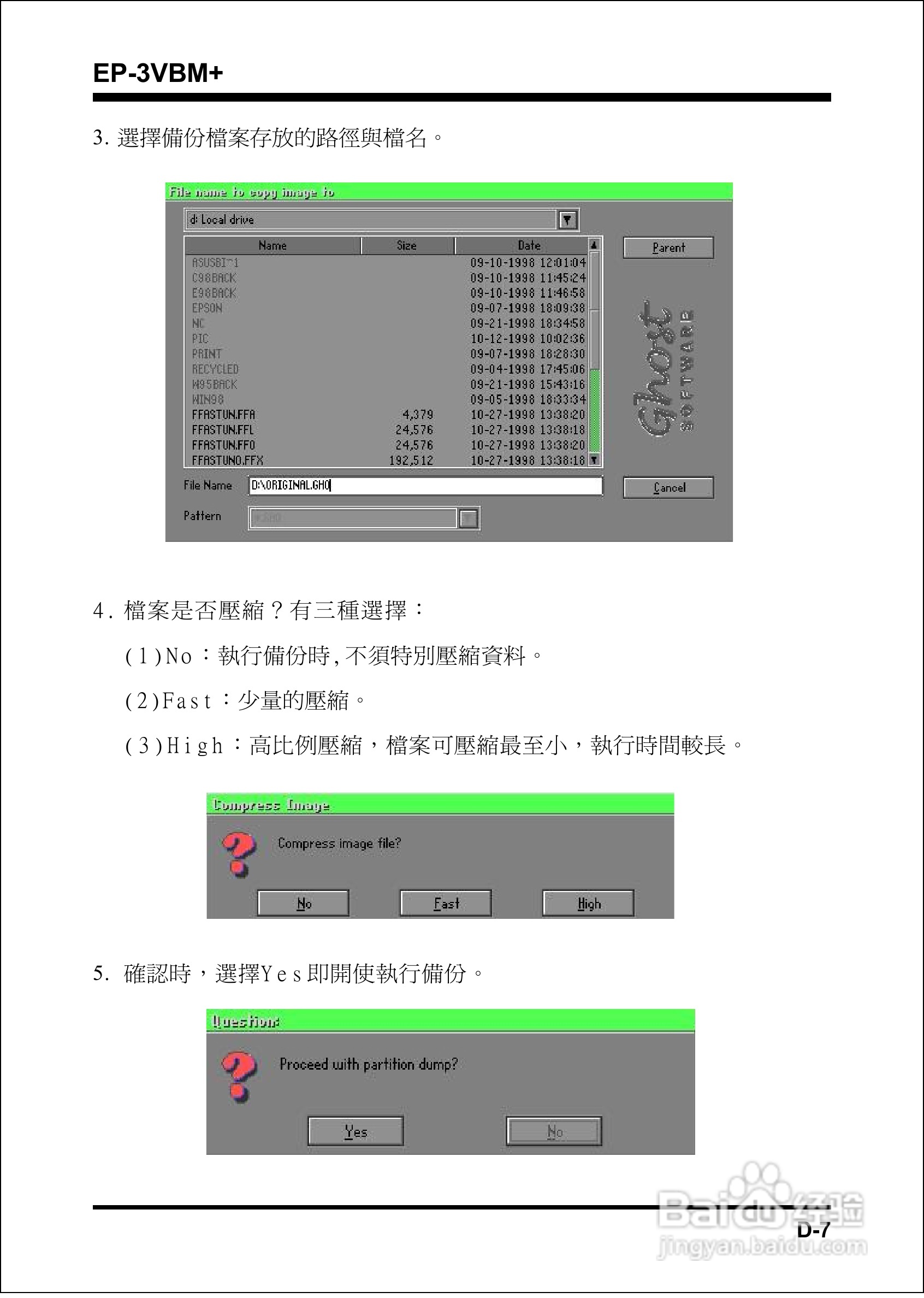 磐正EP-3VBM+型主板说明书:[7]
