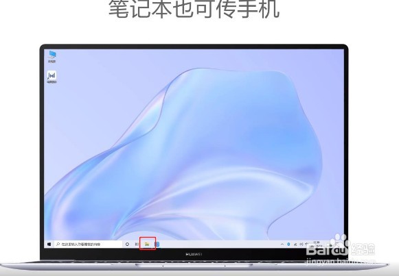 华为p40pro如何启用碰传功能