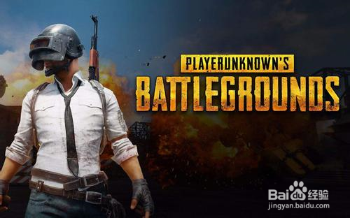 快速入手绝地求生