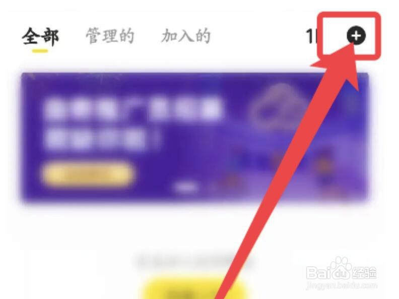 曲奇云盘怎么加入群组