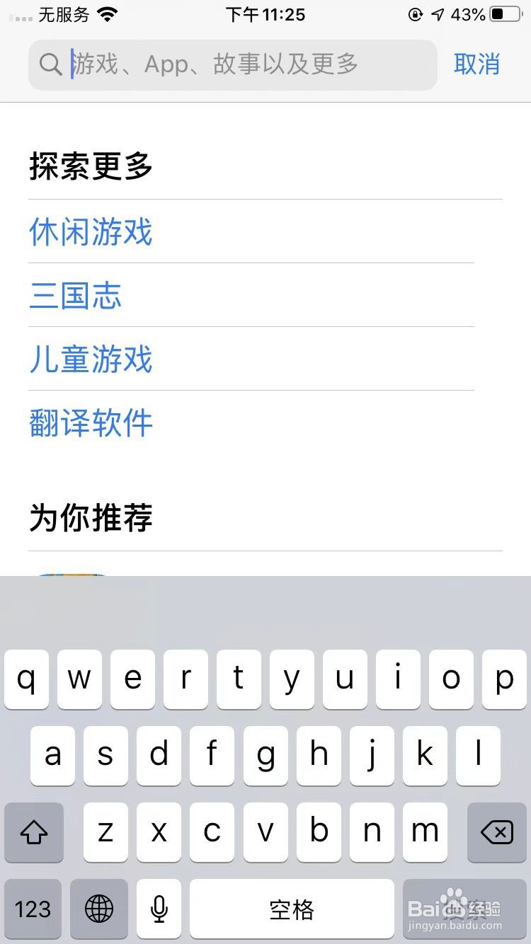 多邻国怎么下载