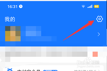 支付宝怎么设置向好友公开真实姓名