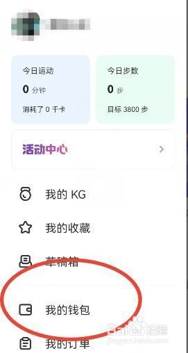 keep兑换码怎么兑换优惠券?