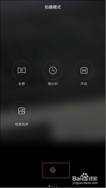 手机拍照基础技能