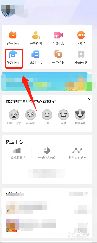 怎么查看抖音热门课程