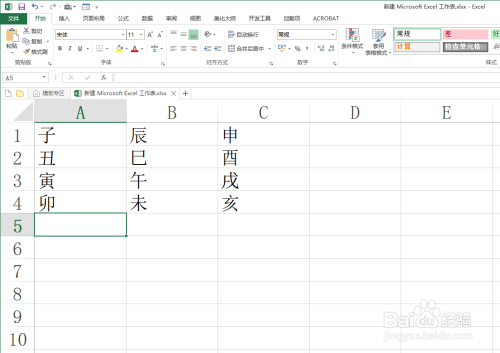 Excel剪贴板实现多行多列数据变成单列数据！