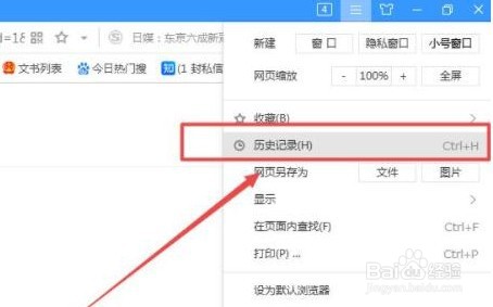 搜狗浏览器怎么看历史浏览记录