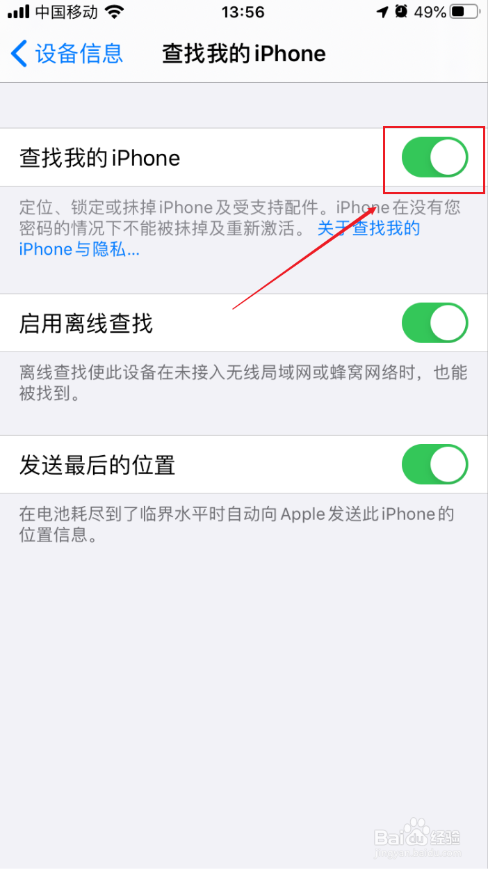 如何查找苹果手机