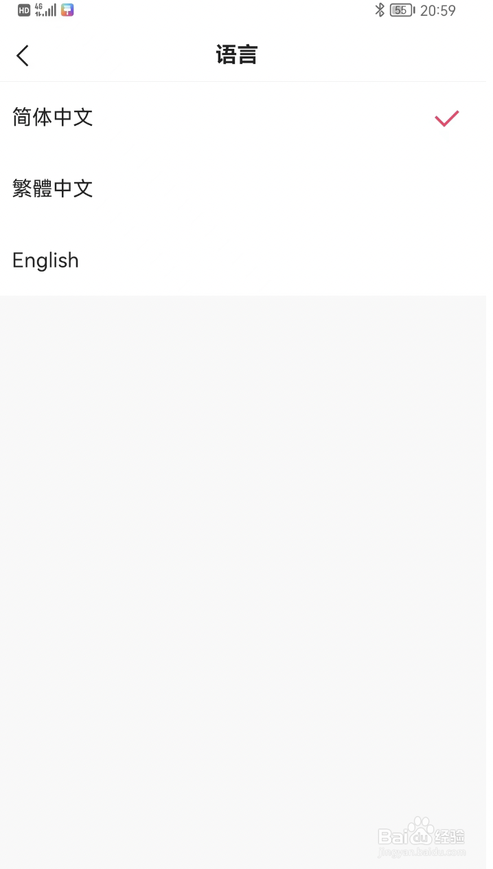 如何切换快手中的语言？