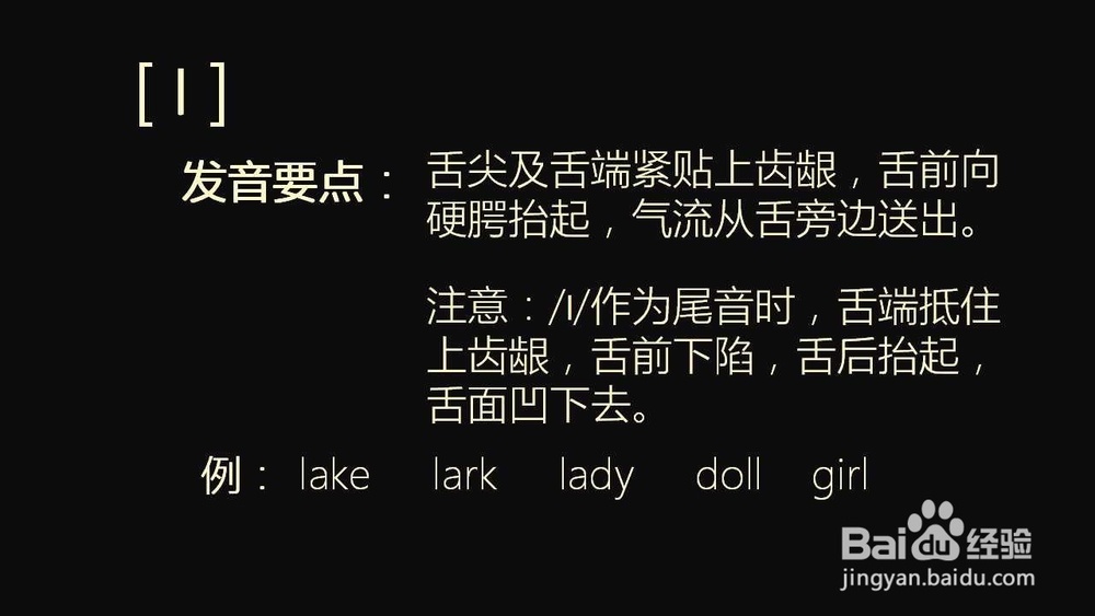 英语音标学习(8)
