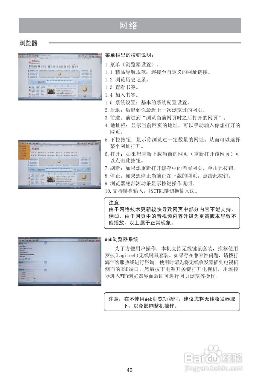 海信LED29K316J液晶彩电使用说明书:[5]