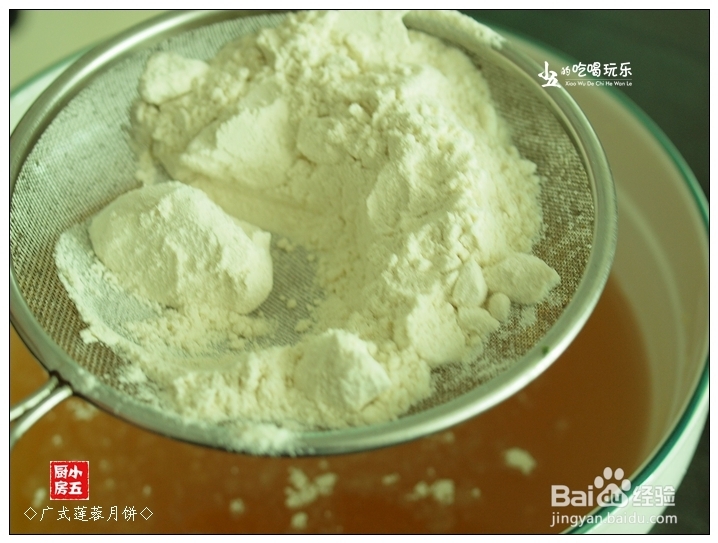 如何做月饼：[4]广式莲蓉月饼