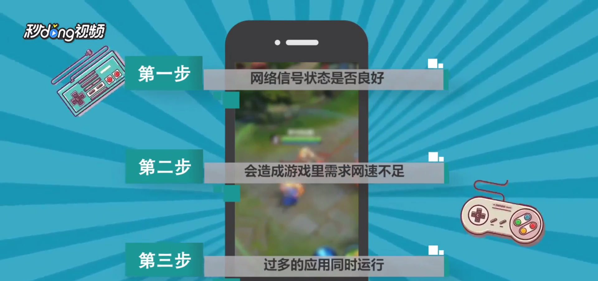 王者荣耀跳ping怎么办