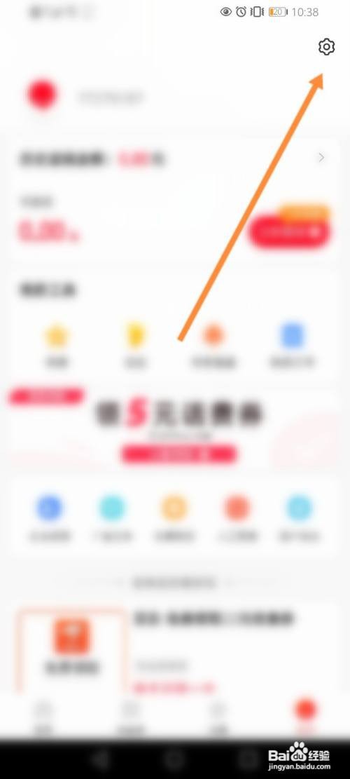 省钱快报如何绑定微信账号