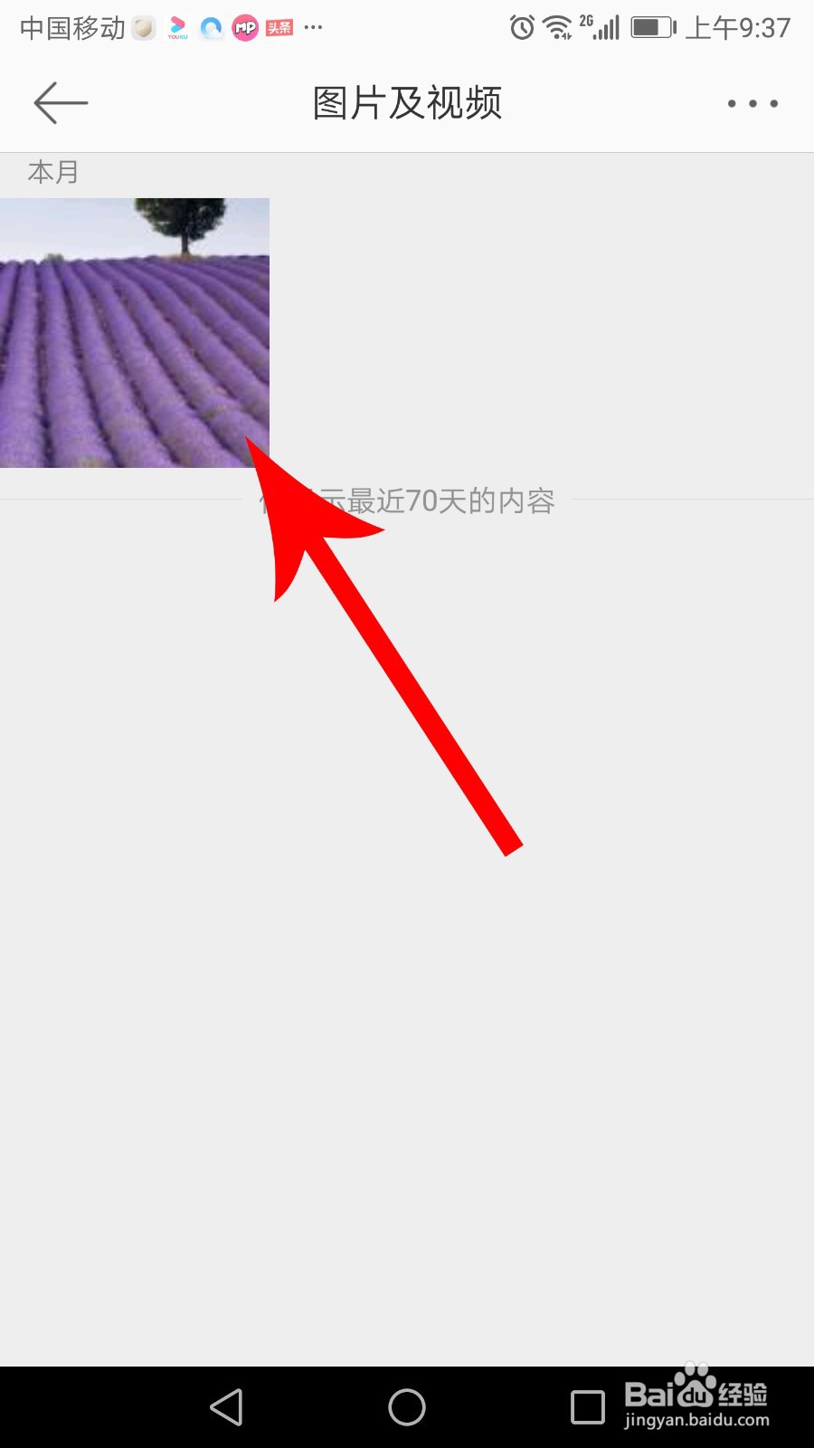 微博群聊怎么检索图片、微博和文件聊天记录