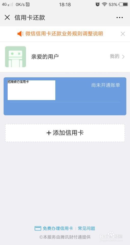 招商银行掌上取现怎么还款
