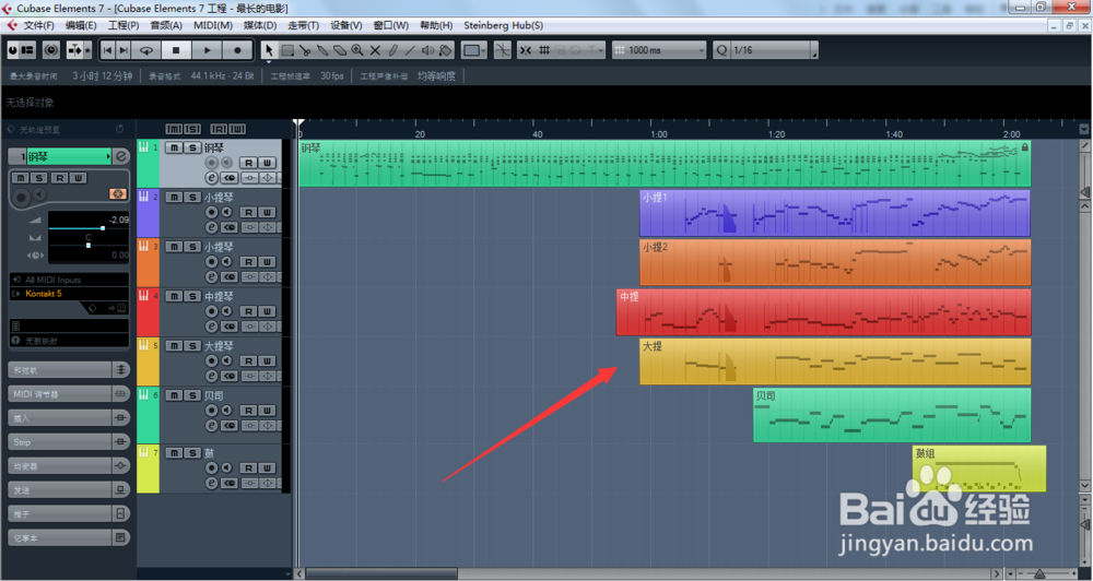 Cubase如何快速上手