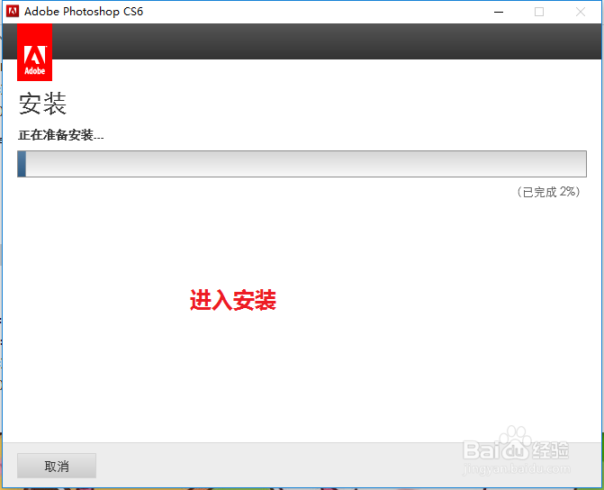 win10如何安装纯净版PS