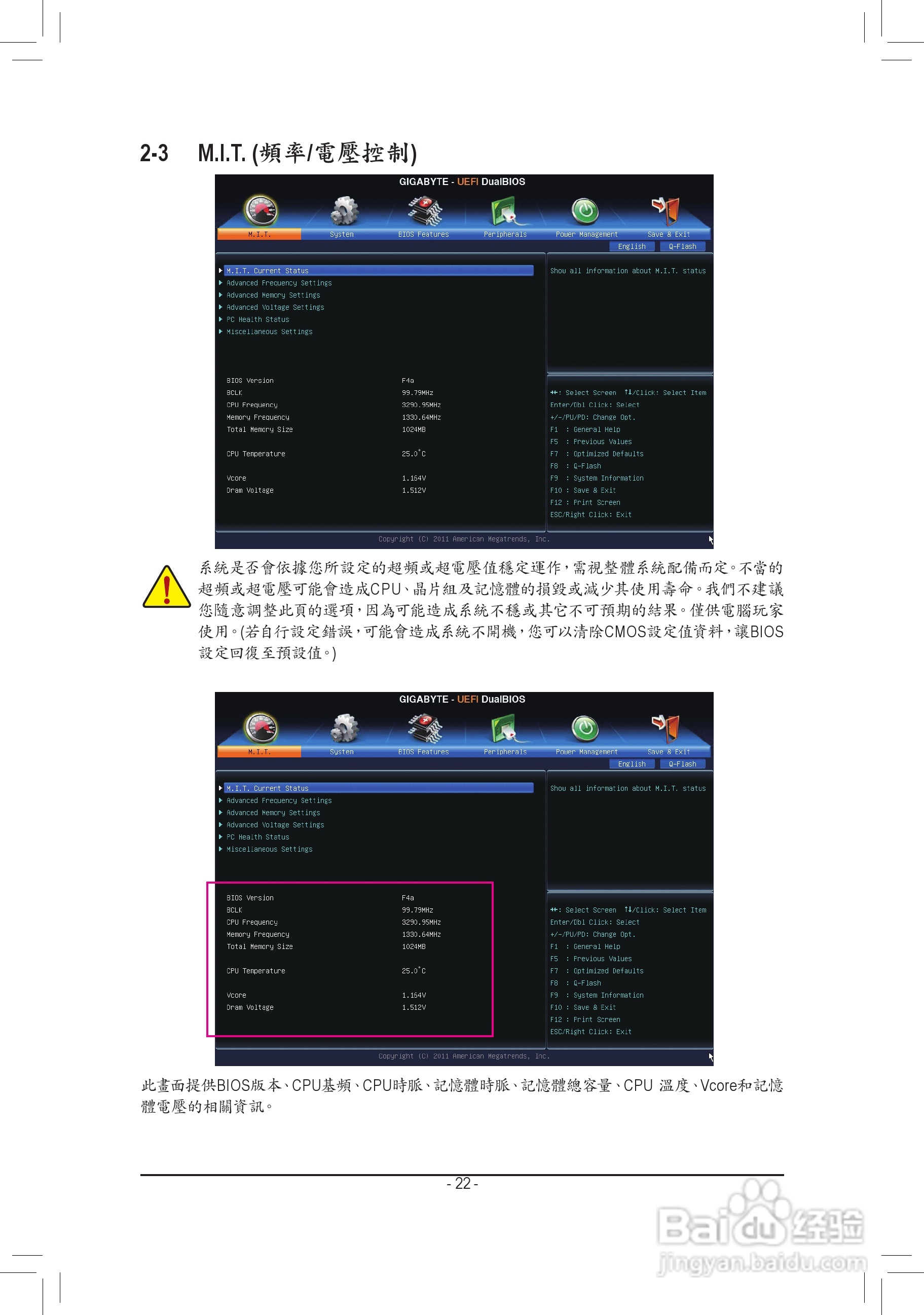 技嘉GA-H61M-DS2H主板使用手册:[3]