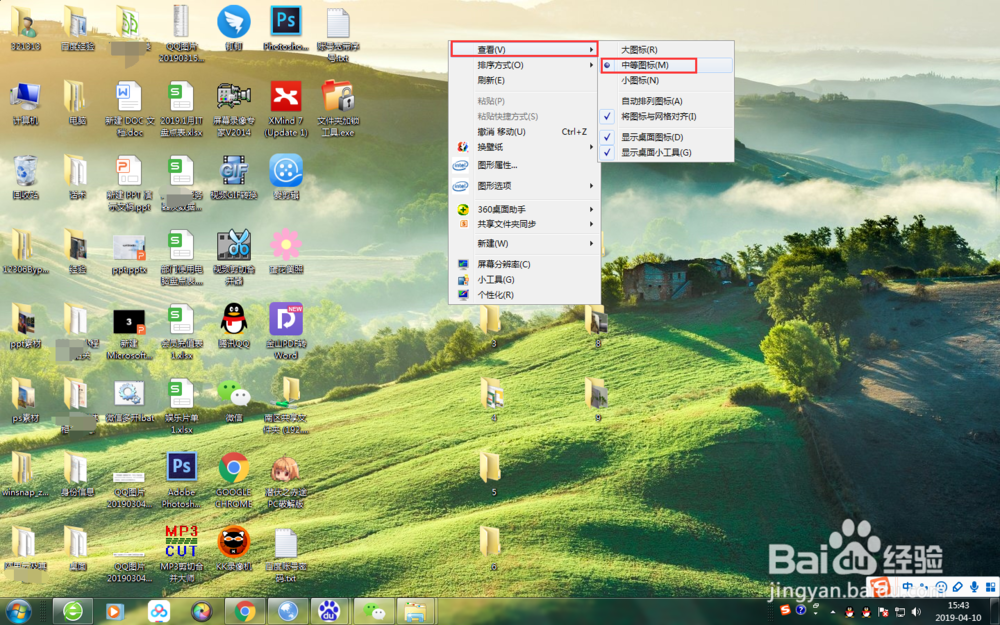Win7桌面怎么更改图标的大小？