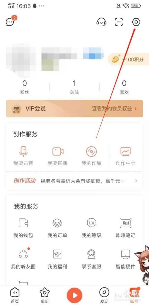 喜马拉雅怎么开启车载模式