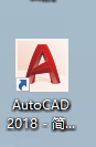 AutoCAD作图软件的安装步骤，简单易懂