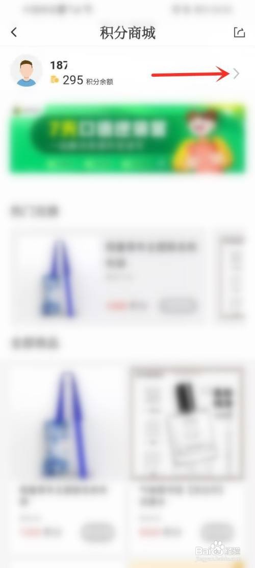 新华社积分如何获得